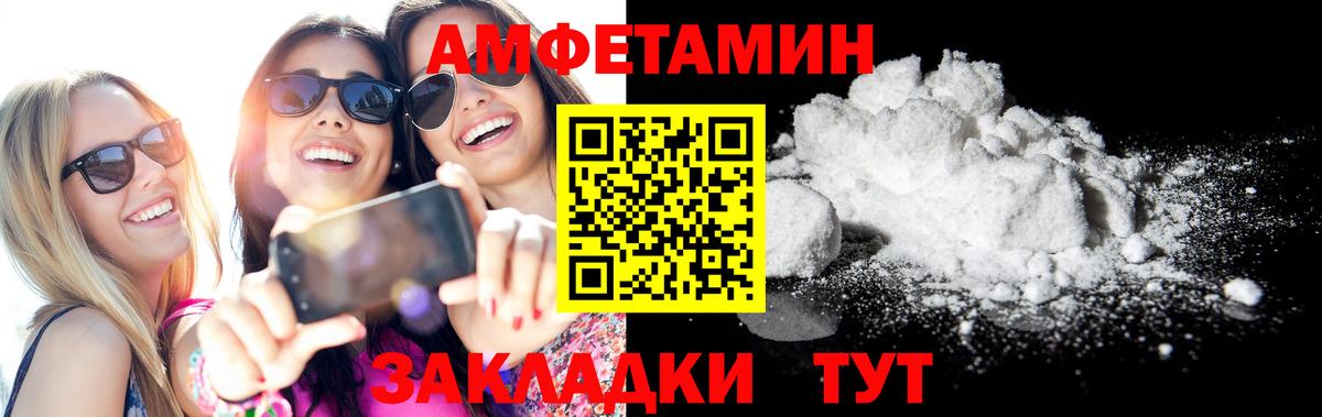 Амфетамин Premium Алексин