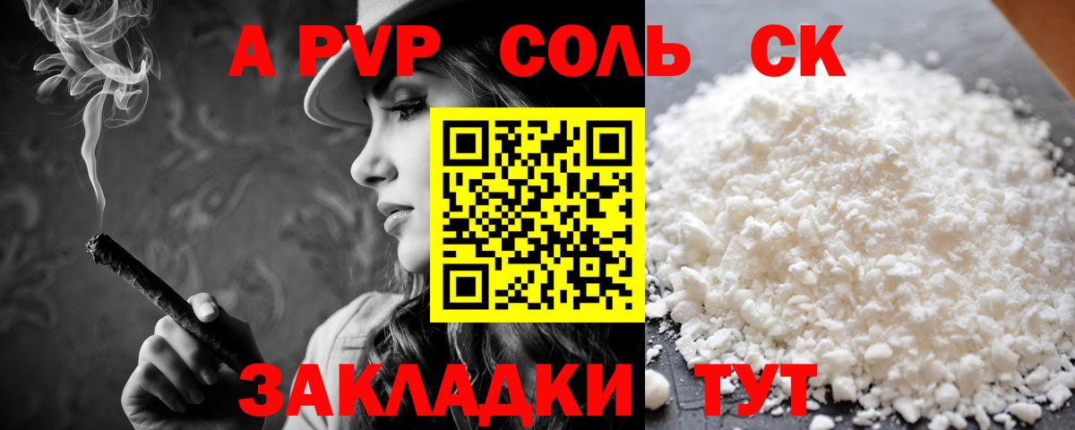 А ПВП крисы CK  APVP кристаллы  Алексин  A PVP  Вход с VPN 