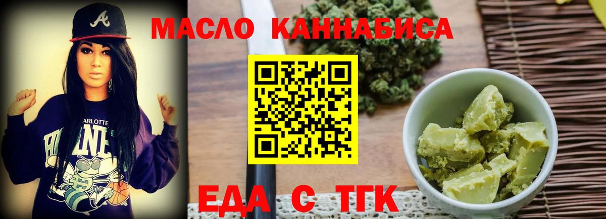 Печенье с ТГК конопля  Вход с VPN  Алексин 