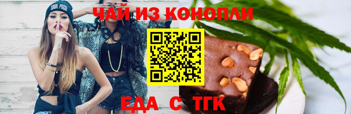 Печенье с ТГК марихуана Алексин