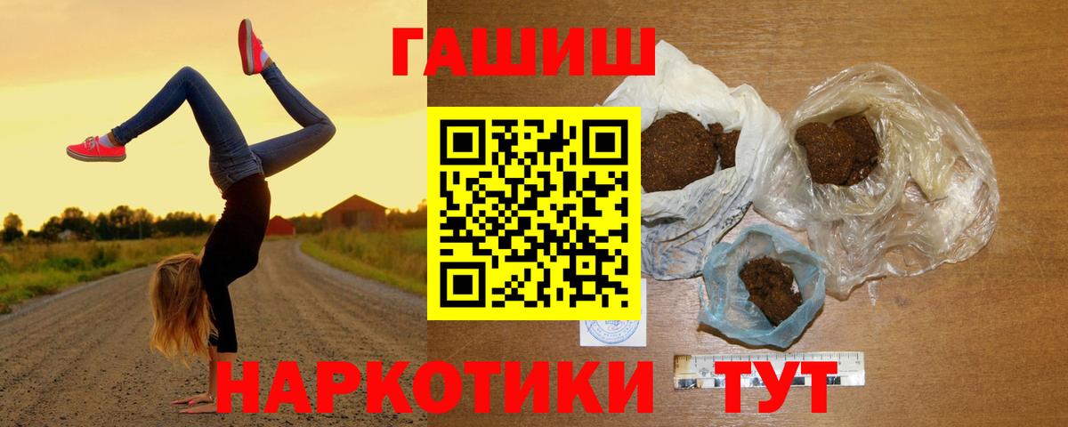 Меф МЯУ МЯУ кристаллы  НБОМе  Алексин  A PVP СК   ГАШ  Купить  Вход с VPN  Бошки Шишки  КОКАИН  ГАШИШ 