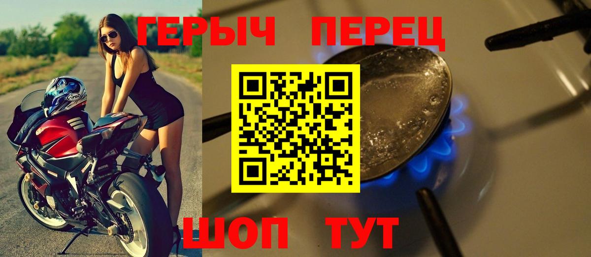 ГЕРОИН гречка Алексин