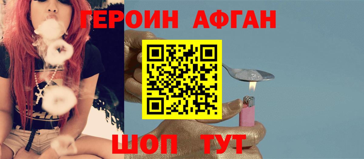Героин Heroin  Вход с VPN  Героин  Алексин 