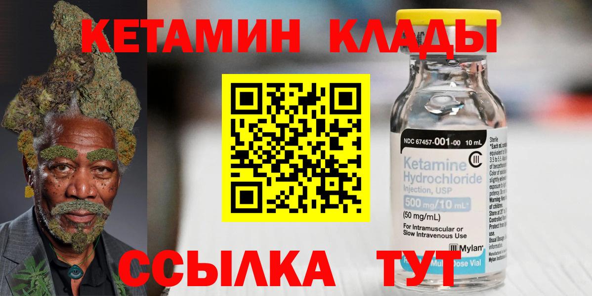 ссылка на мегу как зайти  Вход с VPN  Алексин  Кетамин ketamine  КЕТАМИН VHQ 