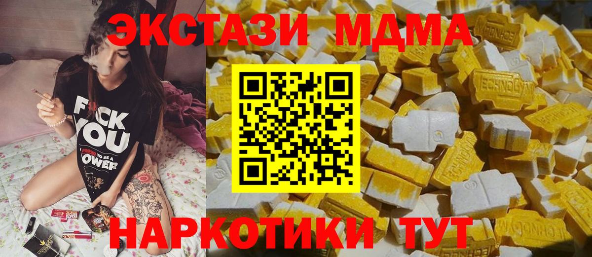 МДМА  МДМА кристаллы  Вход с VPN  Алексин  MDMA VHQ 