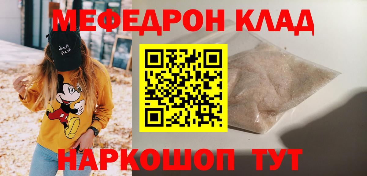 Меф мяу мяу кристаллы Алексин