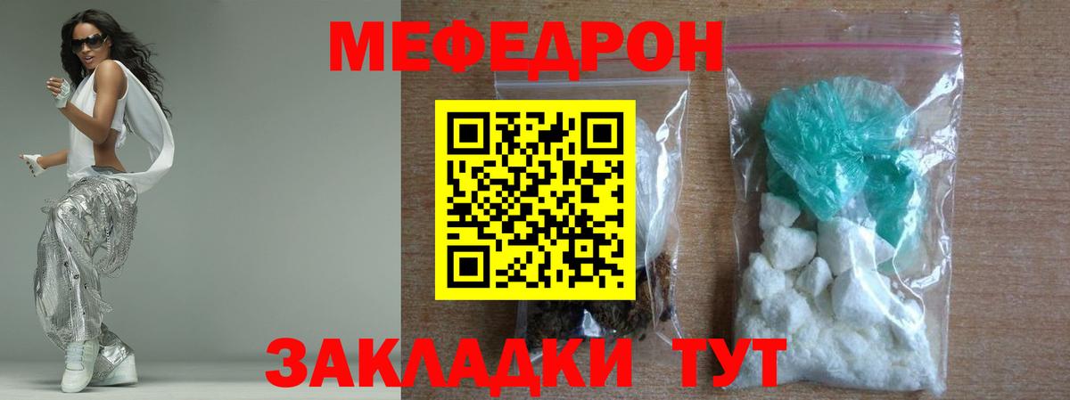 МЕФ  МЕФ кристаллы  где купить   МЕФ VHQ  Алексин  ОМГ ОМГ как зайти  Вход с VPN 