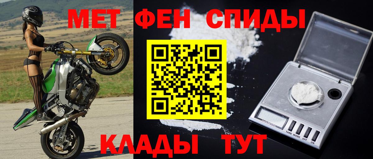 Первитин кристалл Алексин