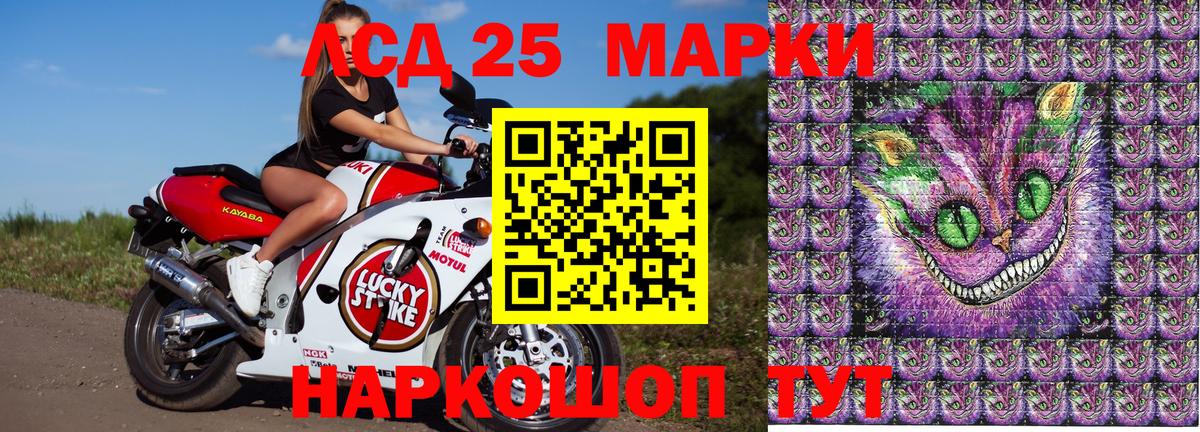 Марки 25I-NBOMe 1,8мг Алексин
